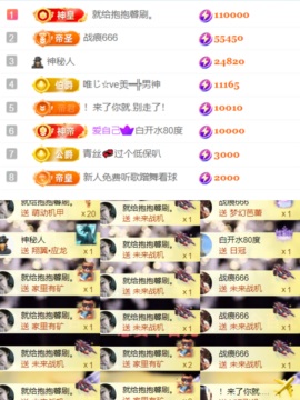 休。💌主播照片
