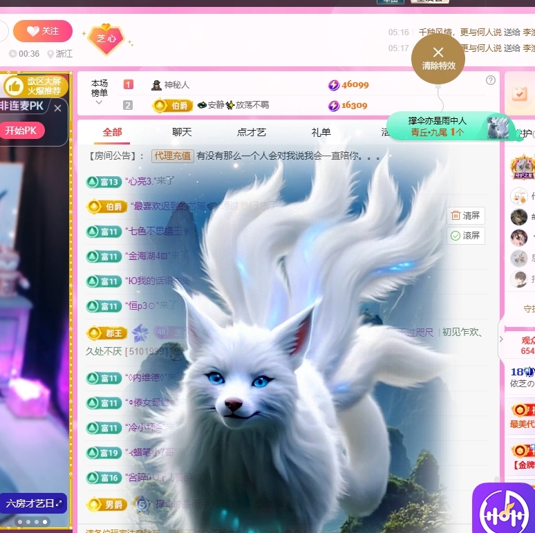 依芝の求心软的神！的图片