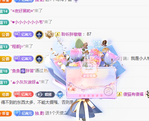 聆听~有个二十冠的梦的图片