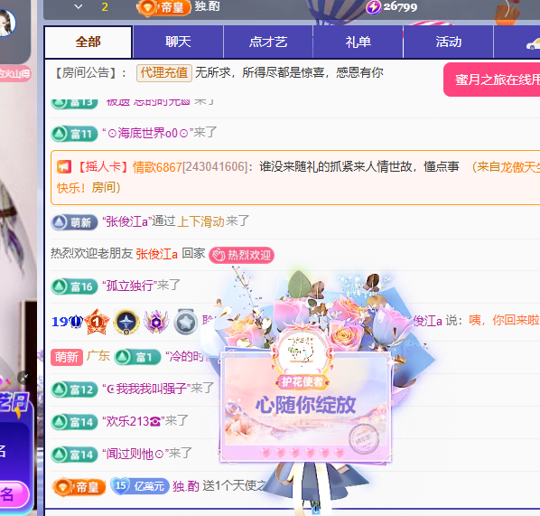 聆听~有个二十冠的梦的图片