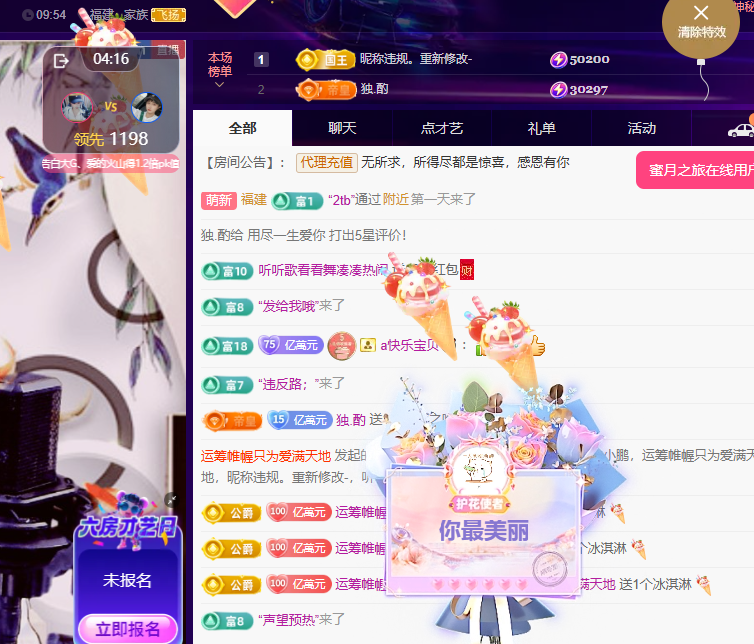 聆听~有个二十冠的梦的图片