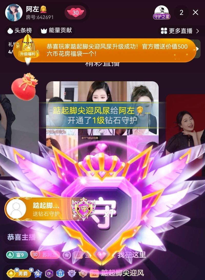 千慧🤦‍♀️主播图片