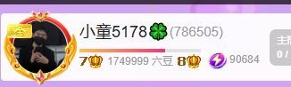 小童5178??主播圖片