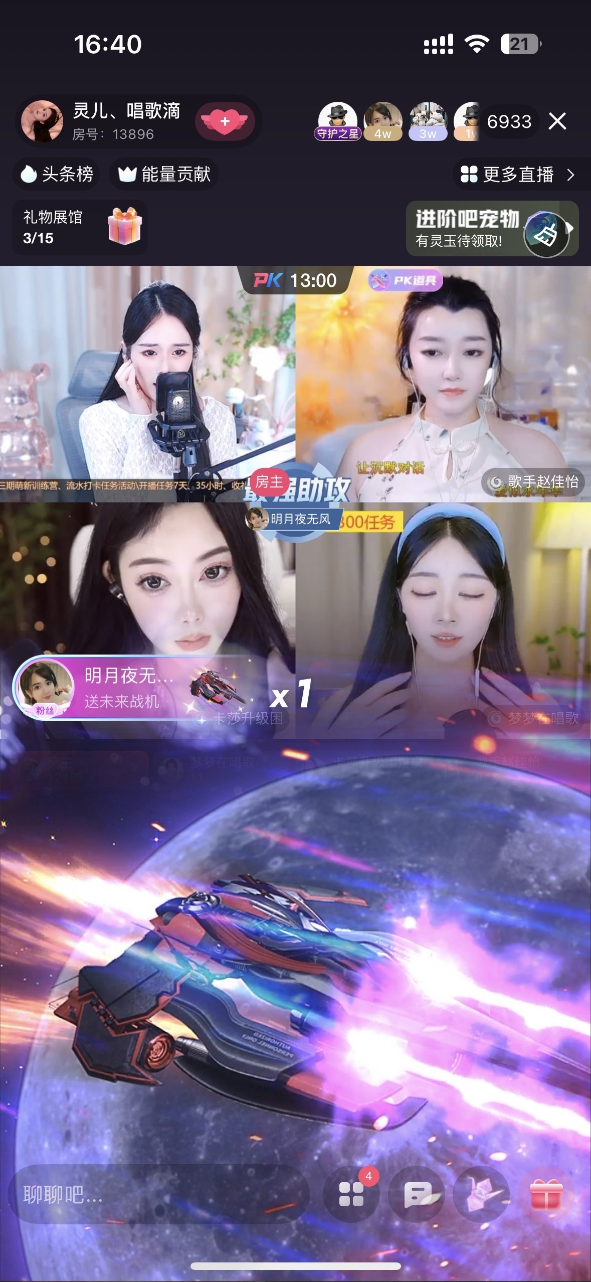 靈兒、唱歌滴的主播照片
