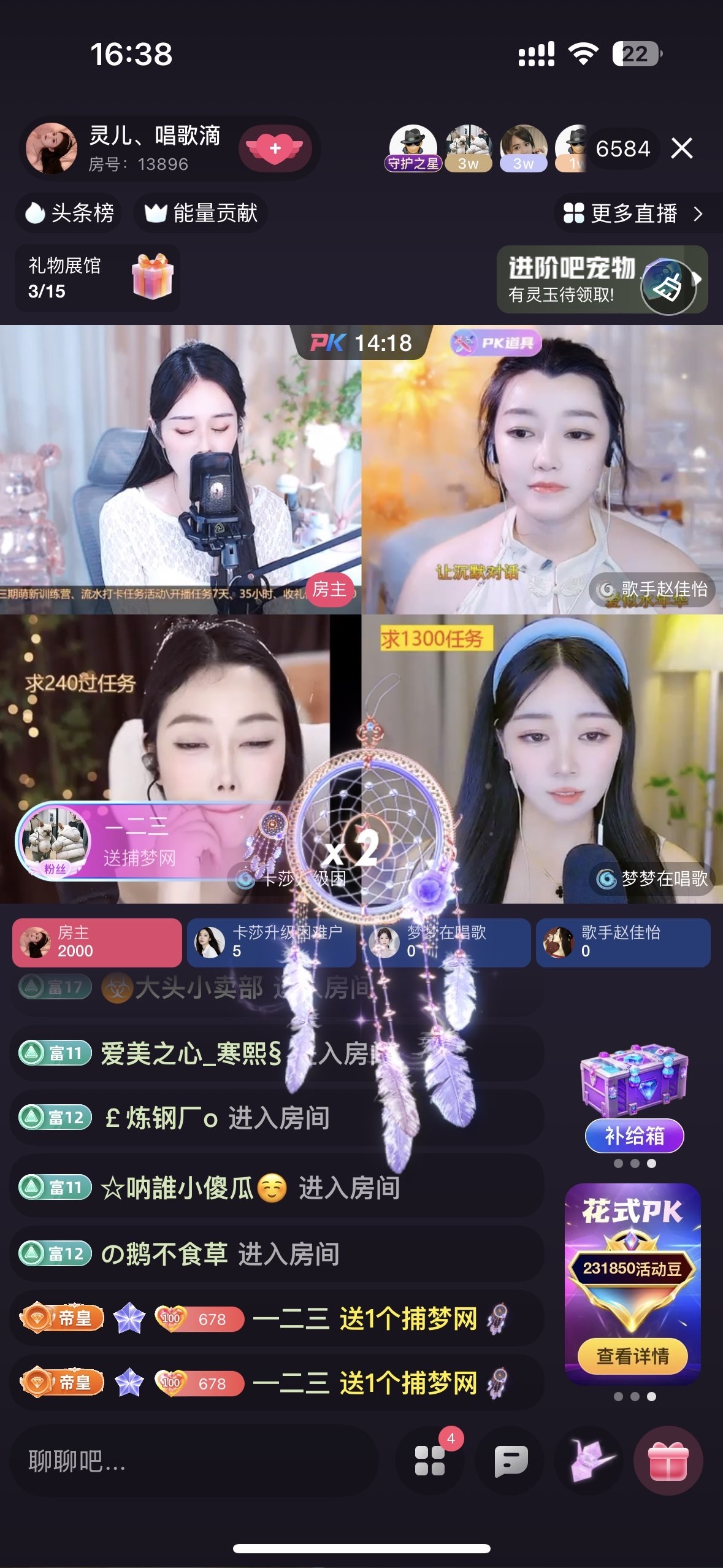 靈兒、唱歌滴的主播照片