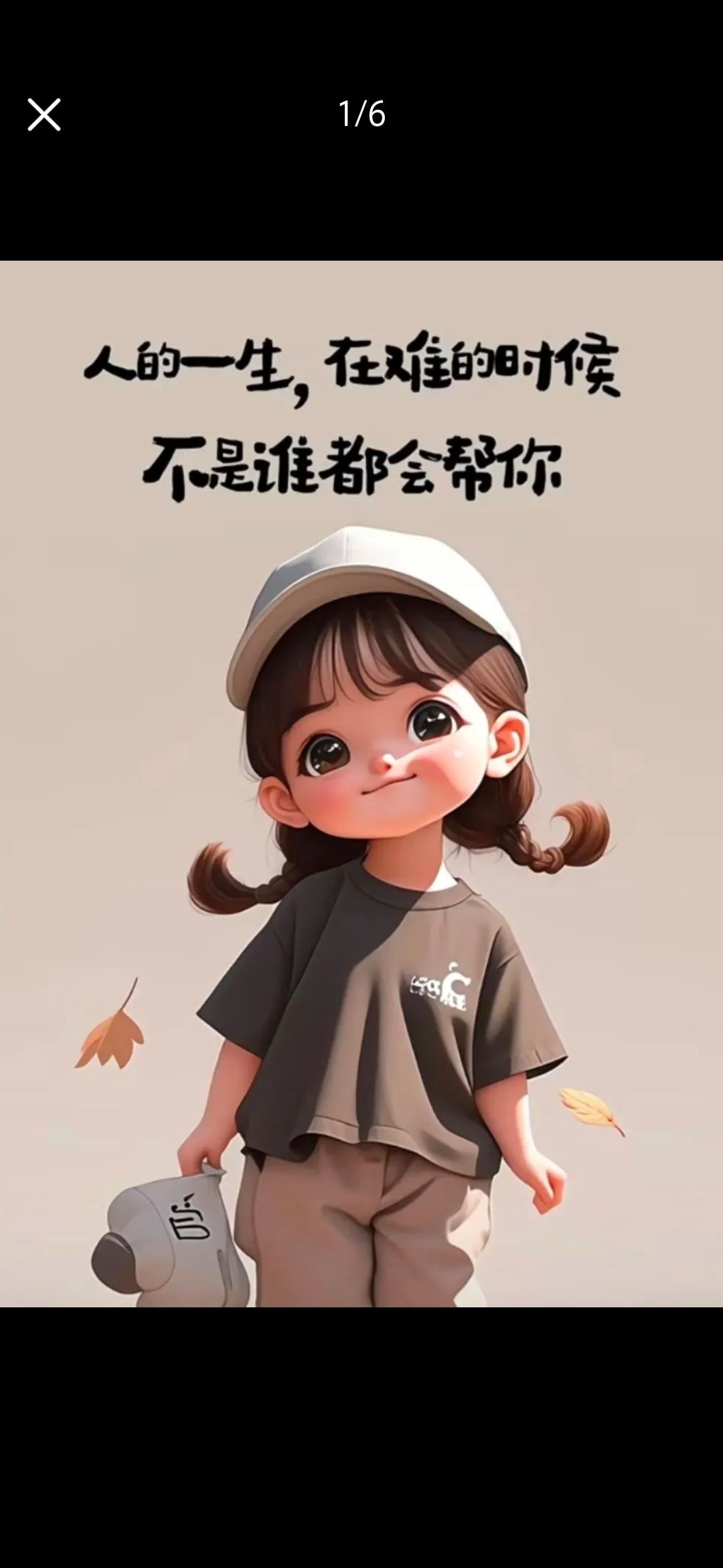 丑小鸭🌾一诺两世欢的图片