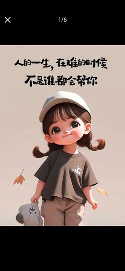 丑小鸭🌾一诺两世欢主播照片