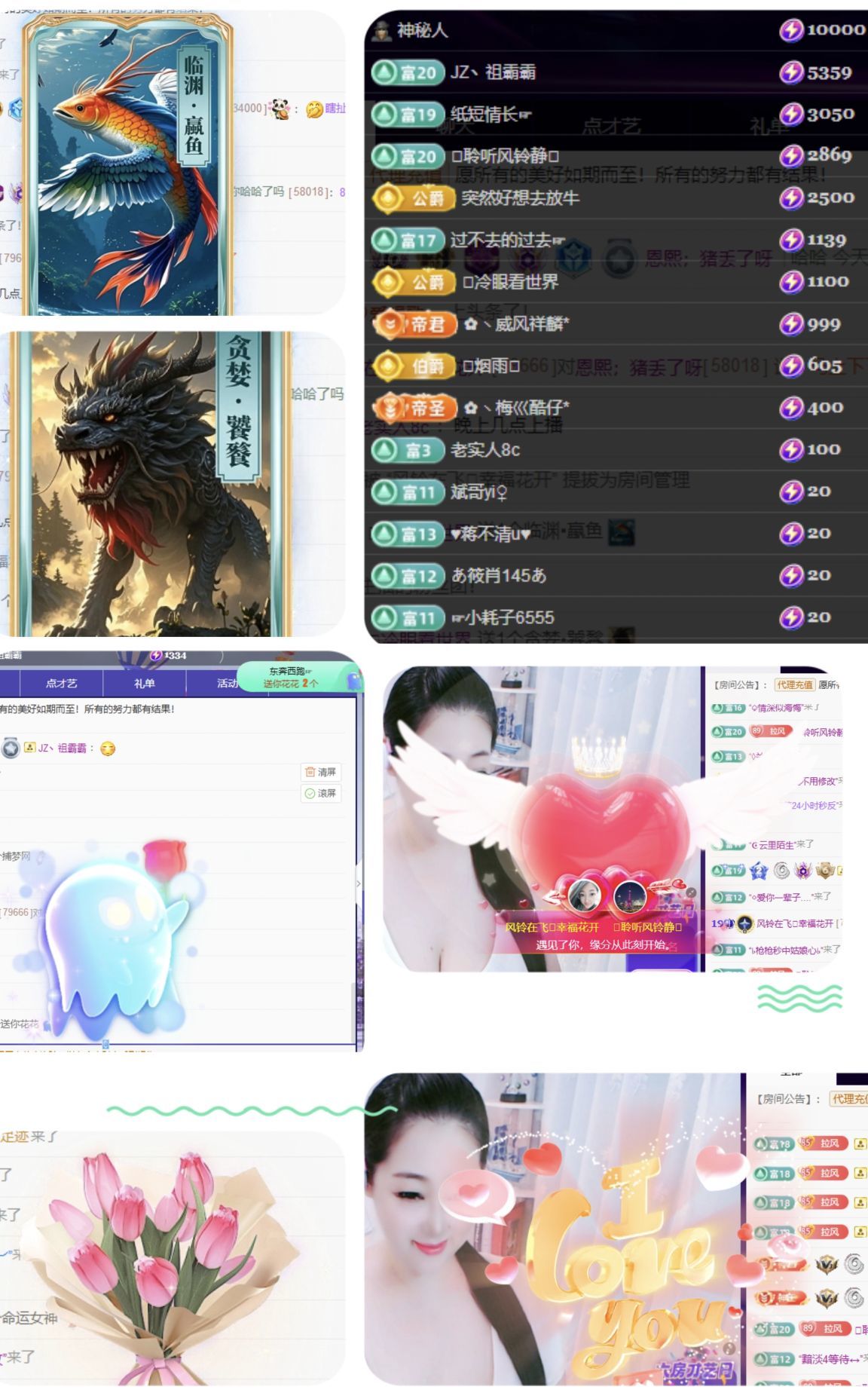 風(fēng)鈴在飛??九月見主播圖片