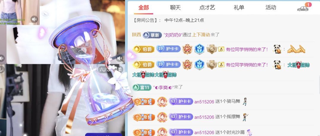 新人卡卡??主播圖片