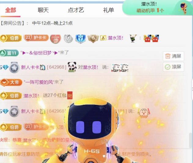 新人卡卡??主播圖片