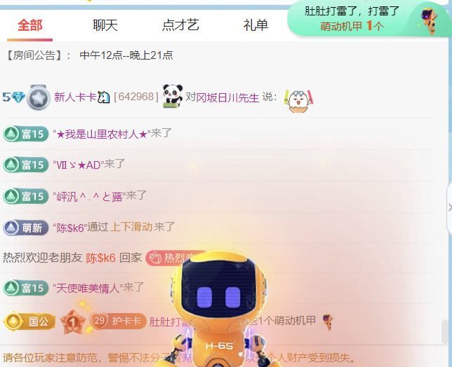 新人卡卡??主播圖片