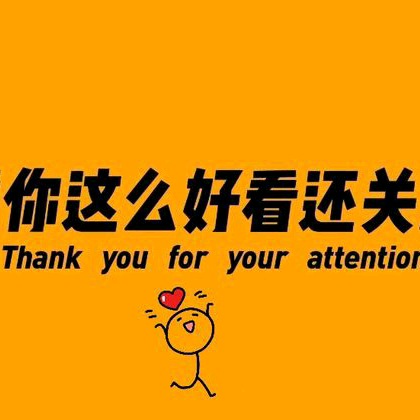 ヅ熠熠爱听音乐海报