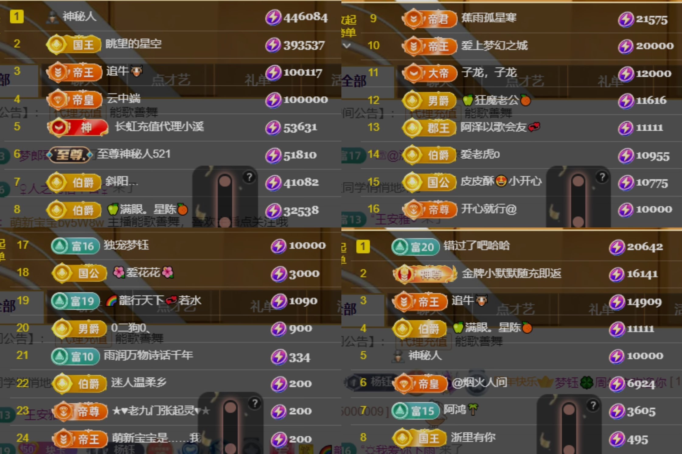夢(mèng)鈺??百福俱臻的主播照片