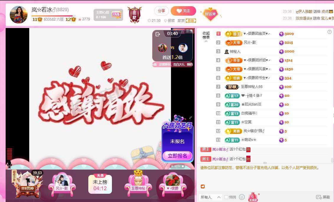 岚☆若冰♂的图片