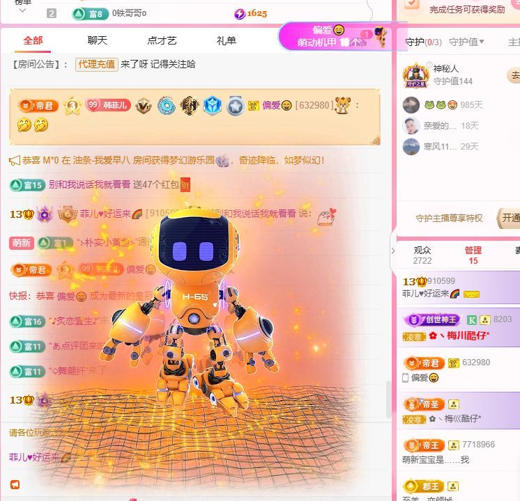 菲儿♥好运来🌈的图片