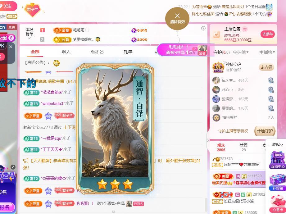 远扬兰兰❤️越来越好的图片