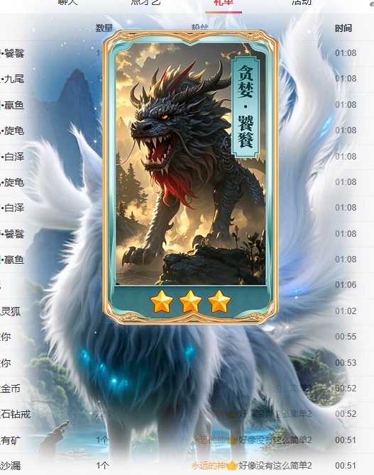 小長今??求百元榜主播圖片