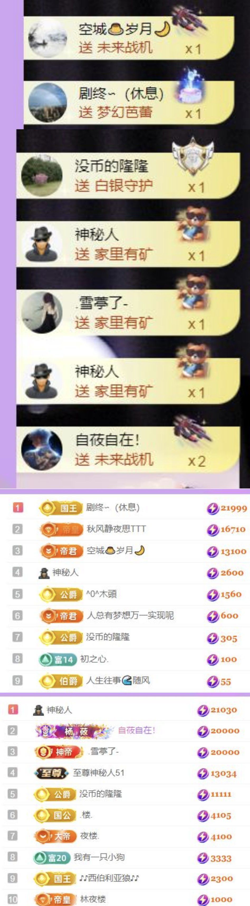 ????冰雪??加油主播圖片