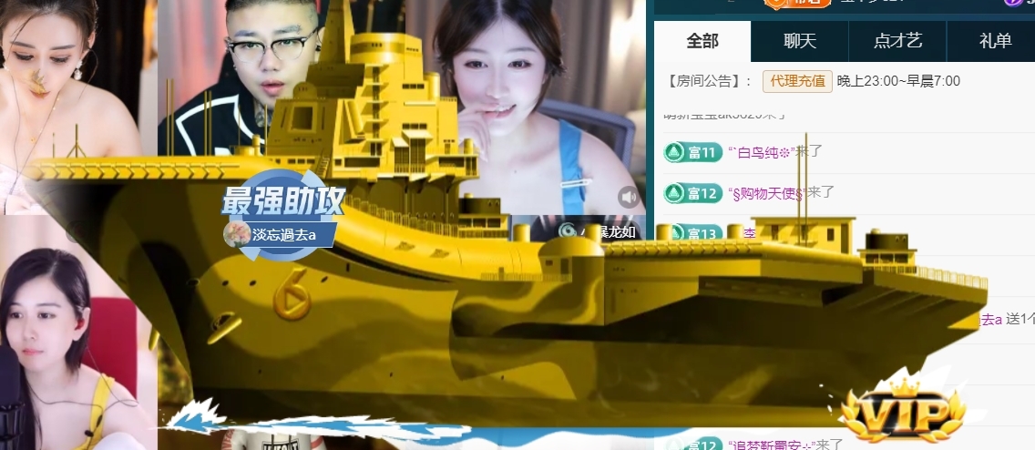 寶兒?賀淡忘夢(mèng)哥雙升主播圖片