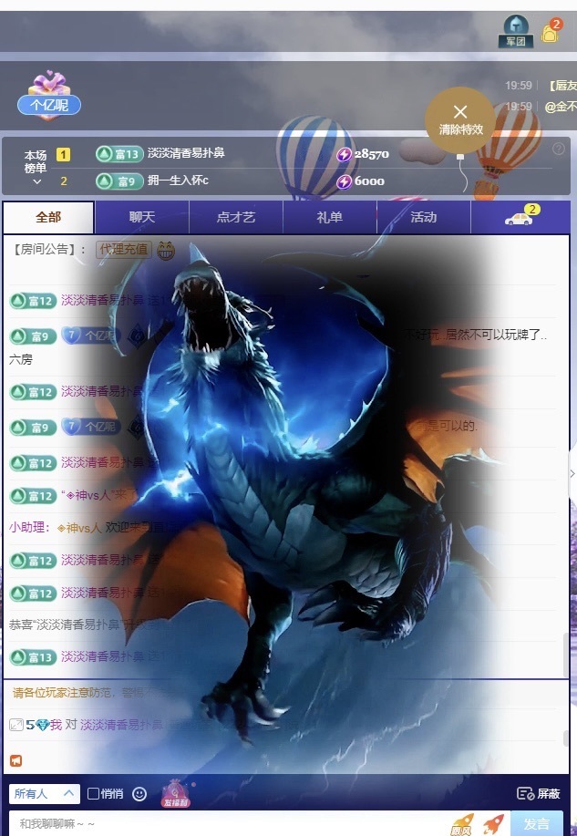 周圓圓超白主播圖片