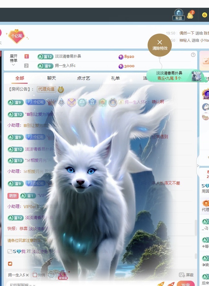 周圓圓超白主播圖片