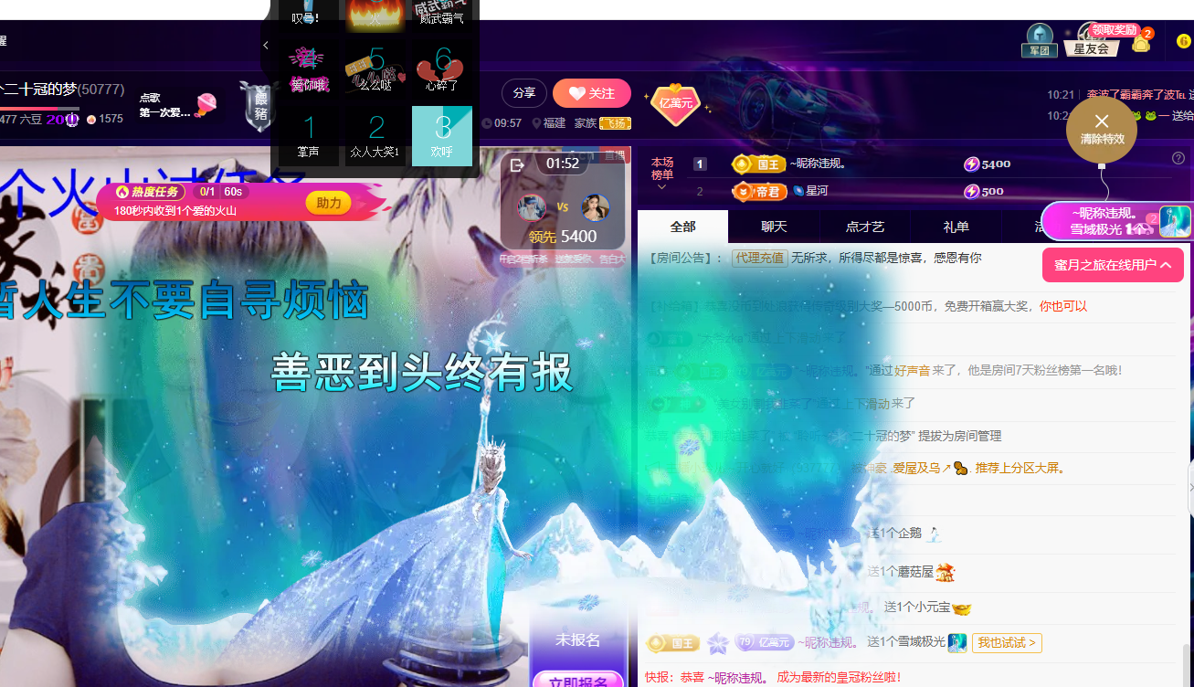 聆听~有个二十冠的梦主播图片