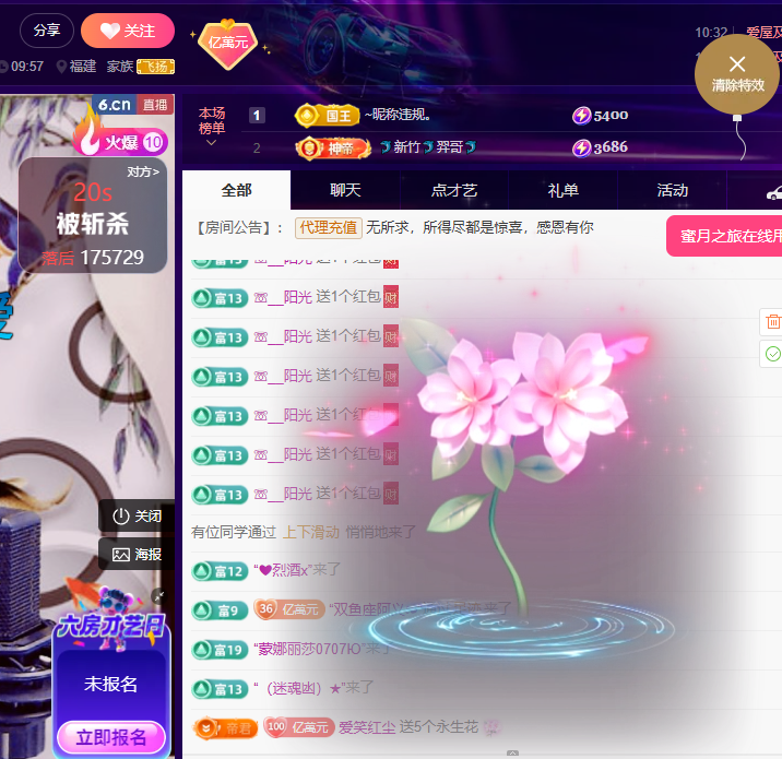 聆听~有个二十冠的梦主播图片