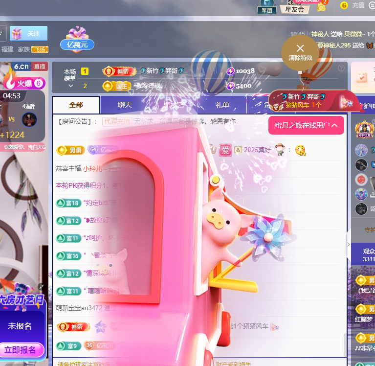 聆听~有个二十冠的梦主播图片