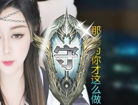 Lily喵的图片