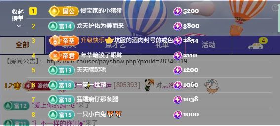 惯宝✨多幸运主播图片