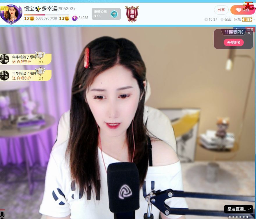 惯宝✨多幸运主播图片