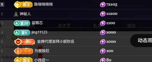 糧芯芯主播圖片