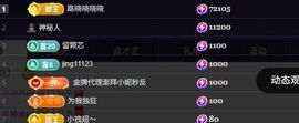 粮芯芯吖主播照片