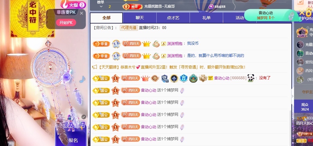 粵語(yǔ)??四月天主播圖片