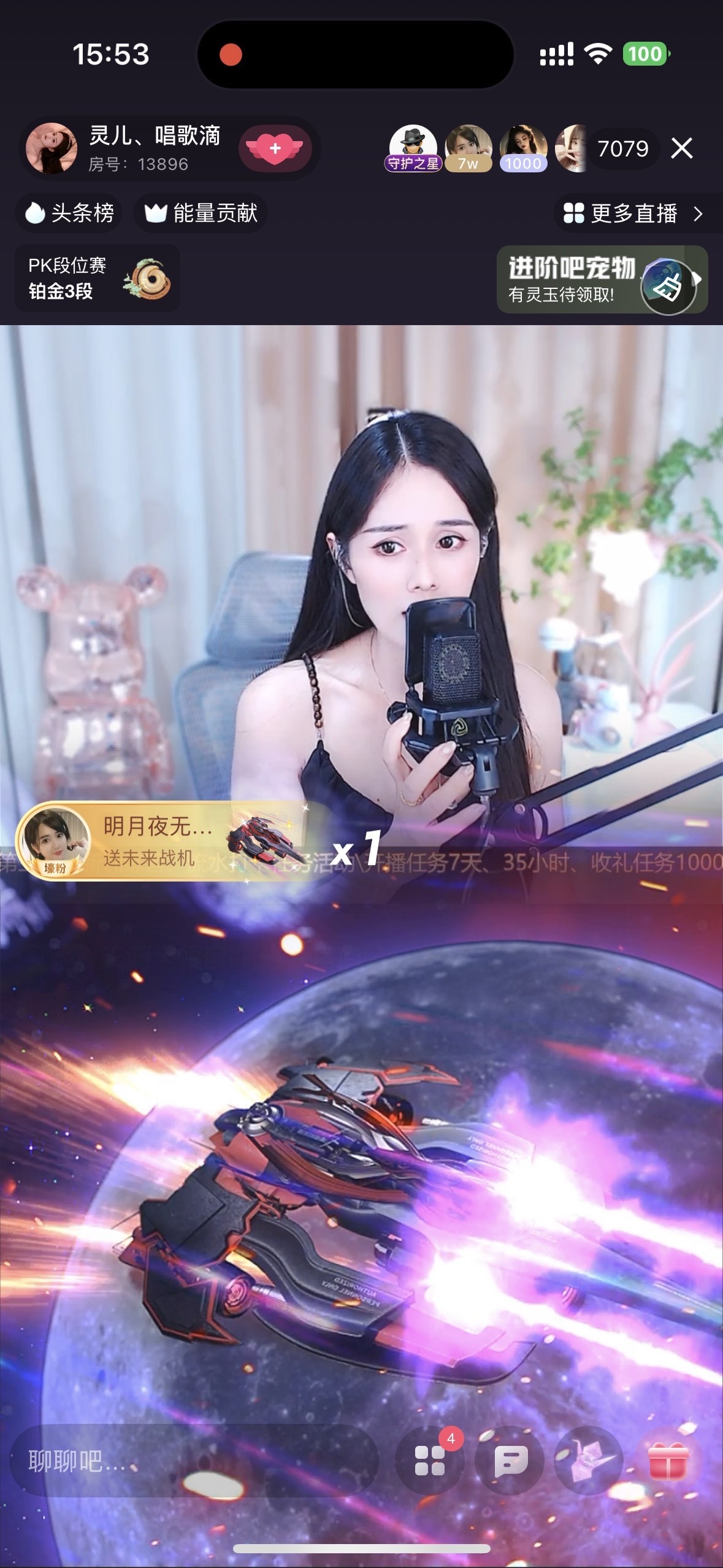 靈兒、唱歌滴的主播照片