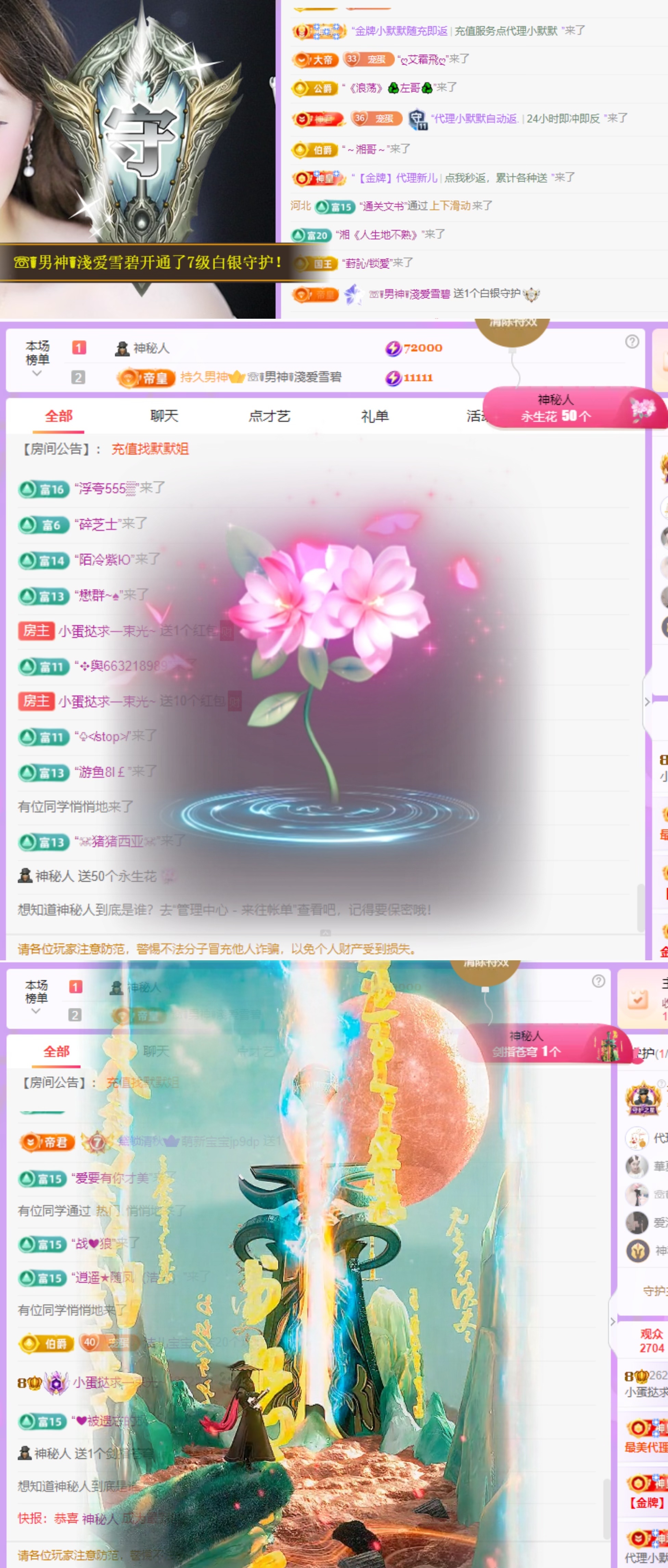 小蛋撻求投喂??主播圖片