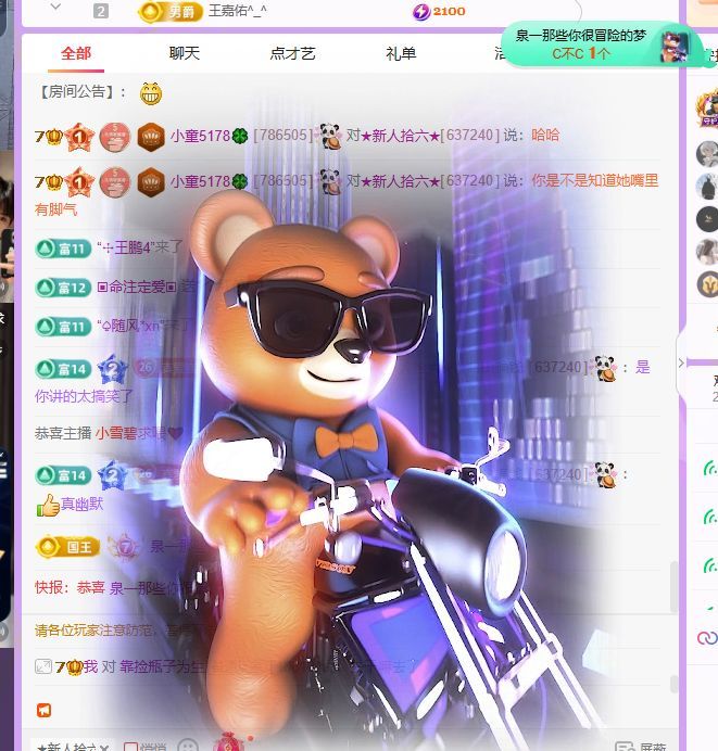 小童5178??主播圖片