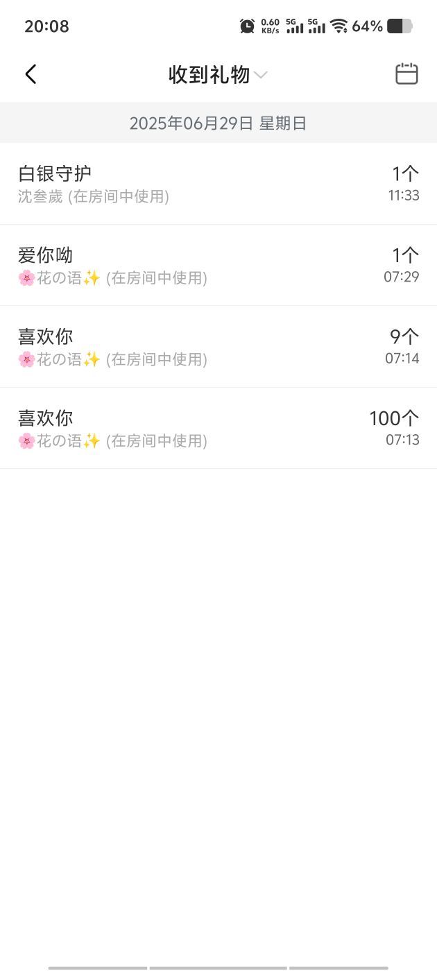 風(fēng)鈴在飛??九月見主播圖片