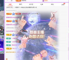 远扬、青青青青青青青主播照片