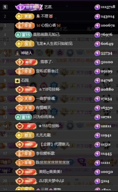 蘇靜好休息中主播圖片