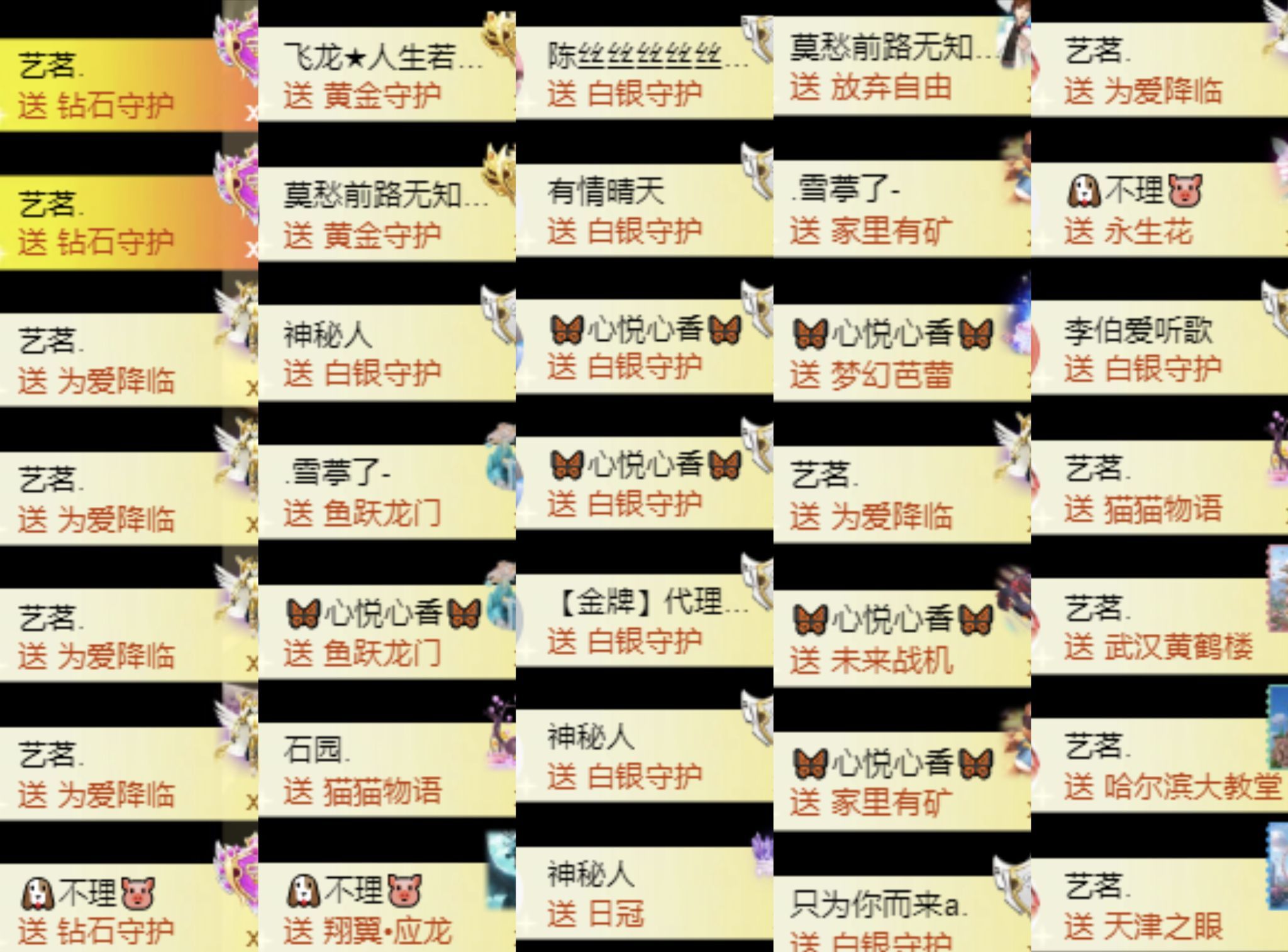 蘇靜好休息中主播圖片