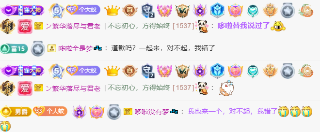 雯子～的主播照片