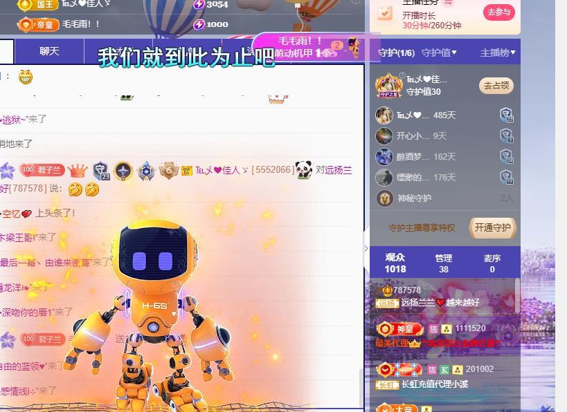 远扬兰兰❤️越来越好的图片