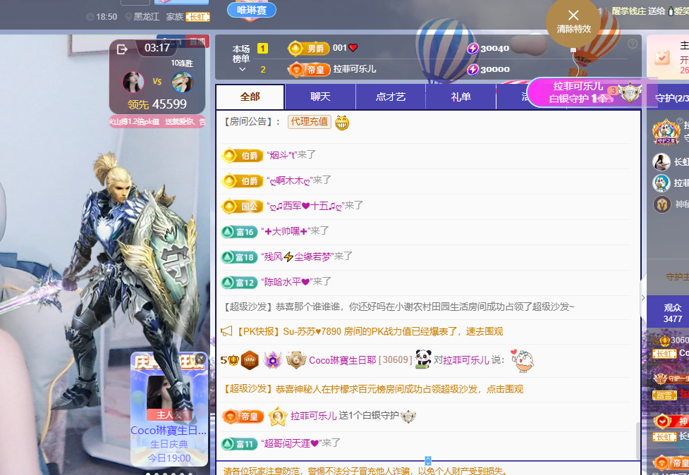 停電休主播圖片