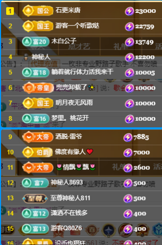 北北??一個唱歌噠主播圖片
