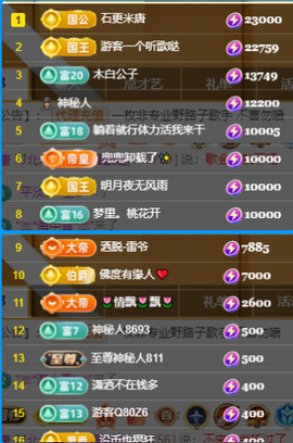北北💋一个唱歌哒主播照片
