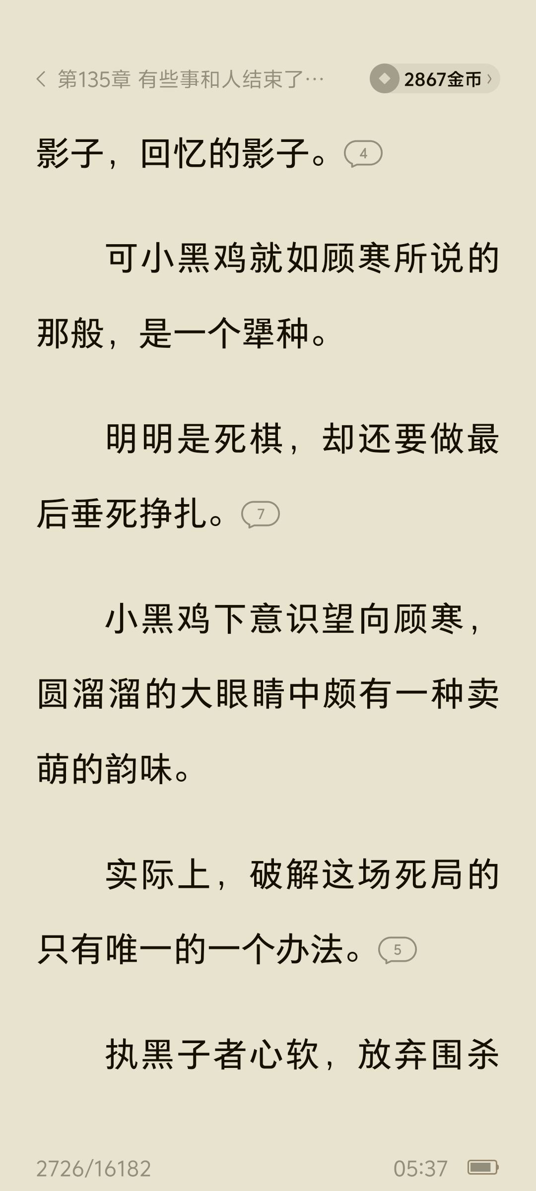 洛洛西~洛蕓曦主播圖片
