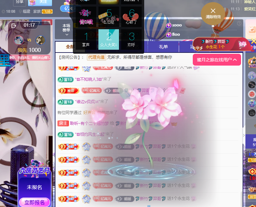 聆听~有个二十冠的梦主播图片