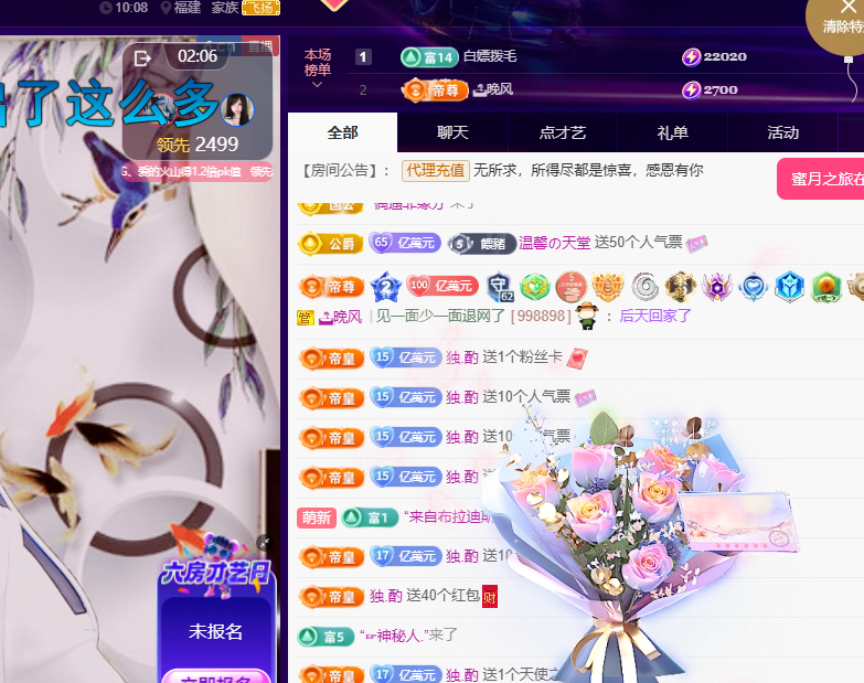 聆听~有个二十冠的梦主播图片