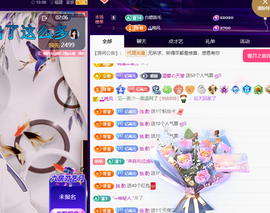 聆恭贺巅峰哥荣升帝皇主播照片